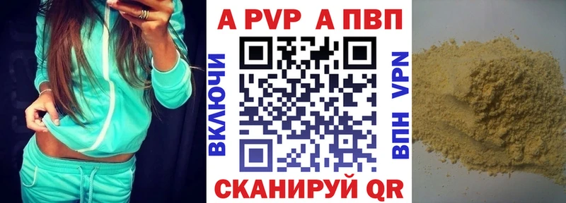 APVP Соль Ачхой-Мартан