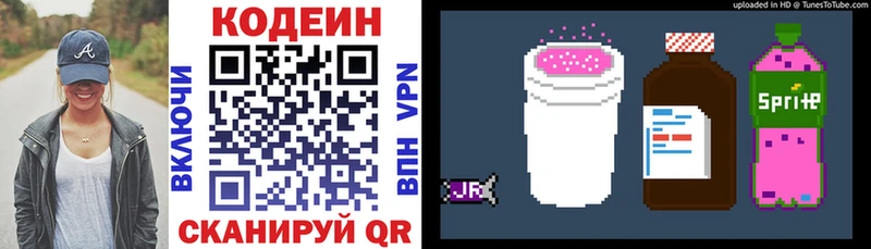 купить Ачхой-Мартан Кодеин напиток Lean (лин)
