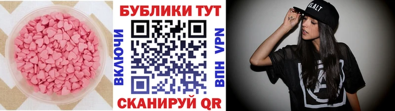 наркотики Ачхой-Мартан ЭКСТАЗИ 300 mg