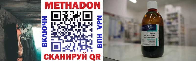 купить наркотик  Ачхой-Мартан  Метадон VHQ 